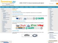 ��������  Heimeier, ���������� Kermi,Danfoss,Tecofi :: (495) 510-67-13 www.teplogid.ru